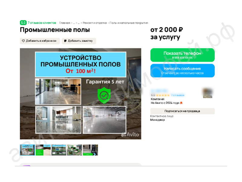 Слайд